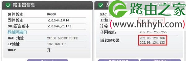 网件NETGEAR WNDR4300路由器设置上网方法