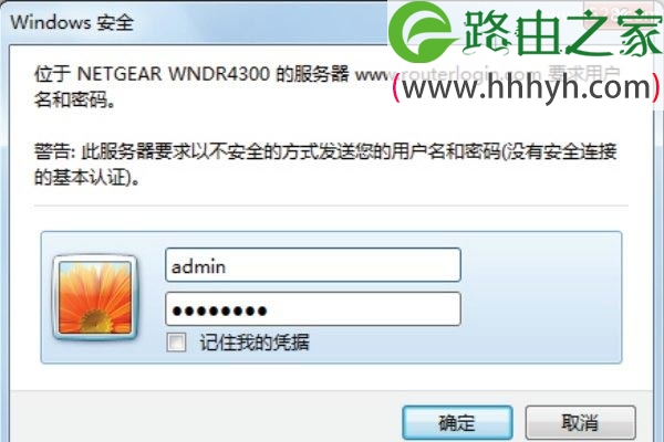 网件NETGEAR WNDR4300路由器设置上网方法