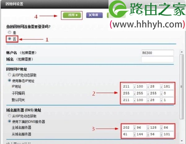网件NETGEAR WNDR4300路由器设置上网方法