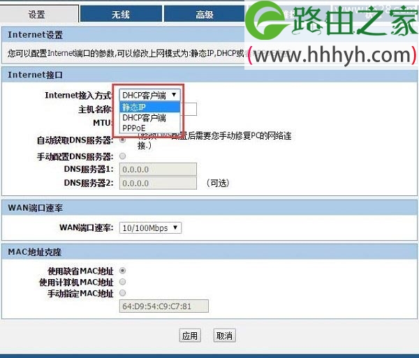 联想Lenovo无线路由器如何设置上网