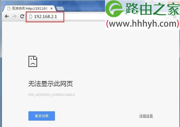 聚网捷AFOUNDRY路由器192.168.2.1打不开解决办法