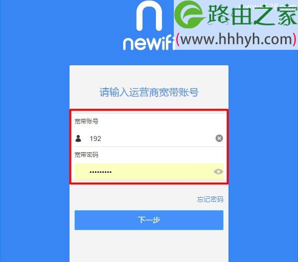 newifi路由重新设置上网的方法