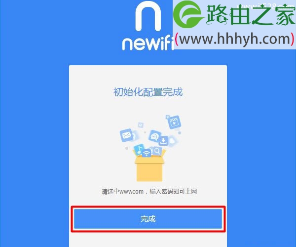newifi路由重新设置上网的方法