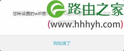newifi路由重新设置上网的方法