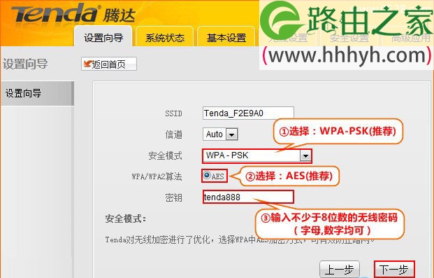 腾达(Tenda)A5S无线路由器信号放大设置方法