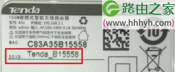 腾达(Tenda)A5S无线路由器信号放大设置方法