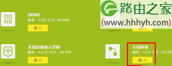 TP-Link路由器桥接360路由器设置上网教程