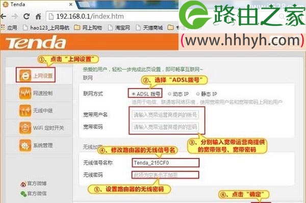 腾达(Tenda)F3无线路由器ADSL拨号上网设置教程