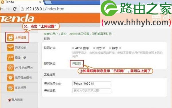 腾达(Tenda)F3无线路由器ADSL拨号上网设置教程