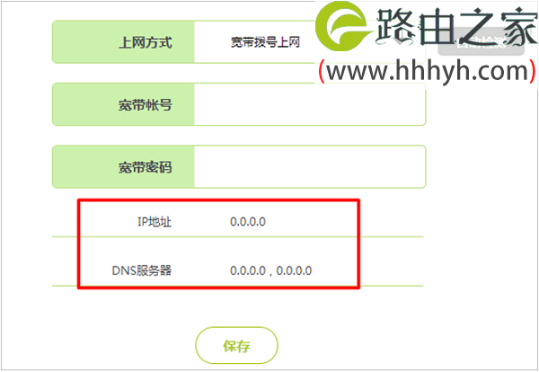 迅捷(FAST)新版路由器上网设置