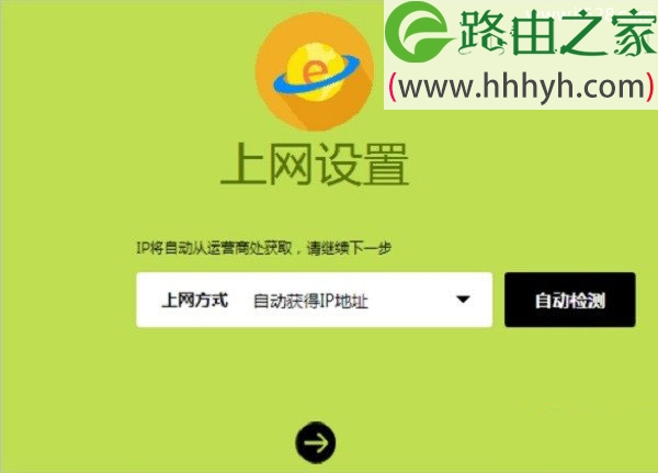 迅捷(FAST)新版路由器上网设置