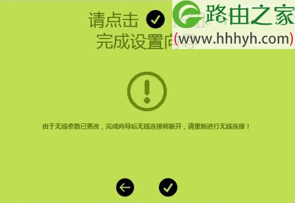 迅捷(FAST)新版路由器上网设置