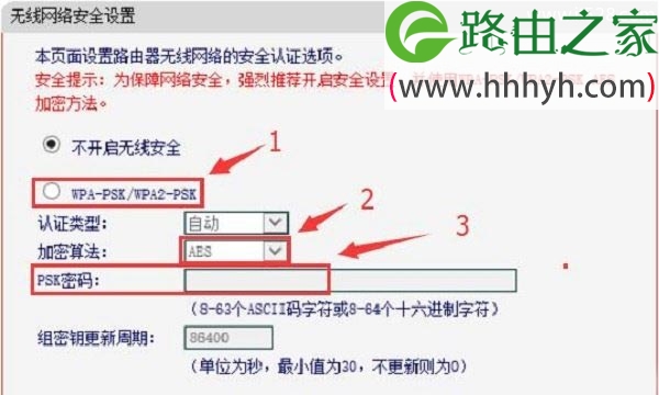 水星MERCURY MW460R路由器设置无线wifi密码方法