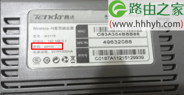 腾达(Tenda)无线路由器初始密码是什么