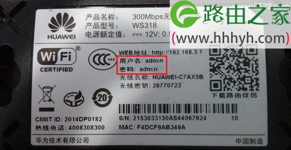 路由器无线wifi登录密码忘记了的解决方法