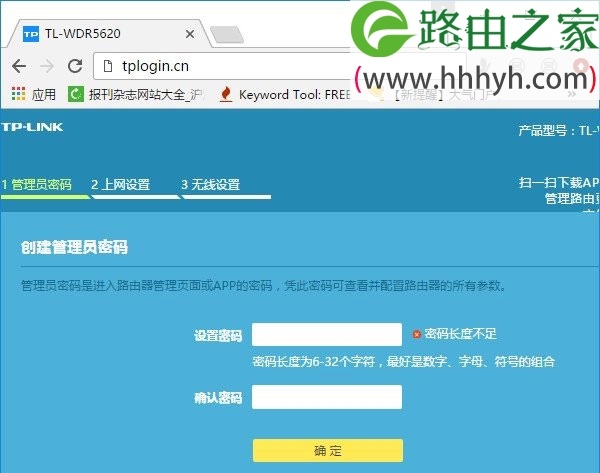 路由器无线wifi登录密码忘记了的解决方法