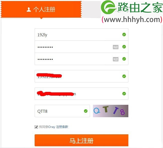 Netcore磊科无线路由器动态域名DDNS设置方法