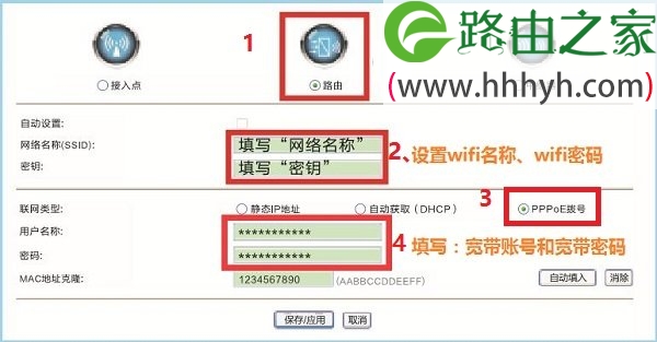 海尔RT-A3路由器如何设置的方法