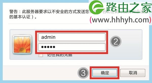 海尔RT-A3路由器如何设置的方法