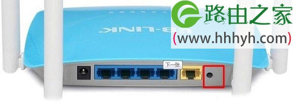必联B-Link路由器恢复出厂设置(重置)方法