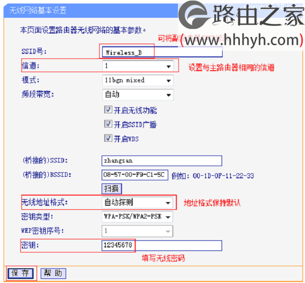 家里如何装两个无线路由器的方法