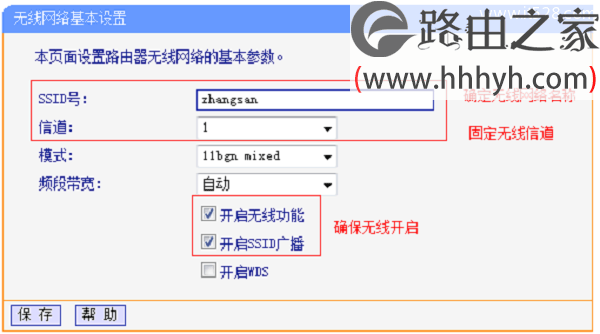 家里如何装两个无线路由器的方法
