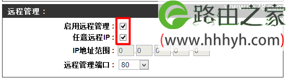 D-Link无线路由器开启远程管理方法