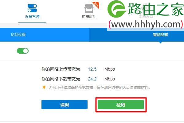 newifi路由限制网速上网设置方法