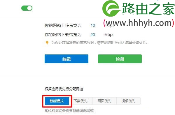 newifi路由限制网速上网设置方法