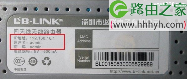 路由器wifi密码被修改的解决方法