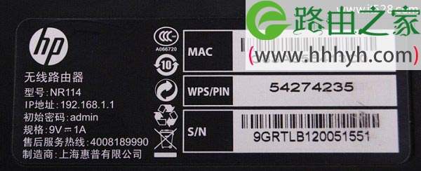 路由器wifi密码被修改的解决方法