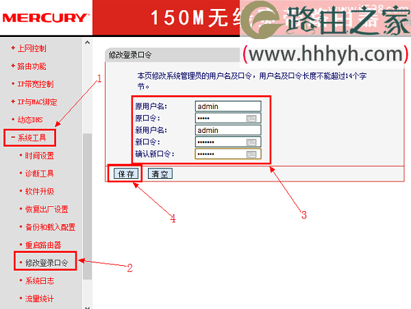 路由器wifi密码被修改的解决方法