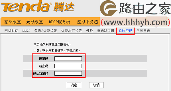 路由器wifi密码被修改的解决方法