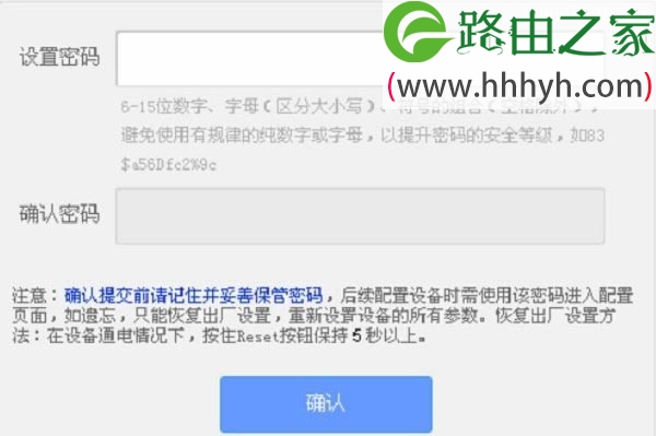 房东家的网线不用账号和密码就能上网如何设置路由器？