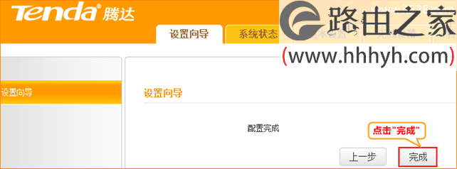 192.168.2.1路由器设置上网