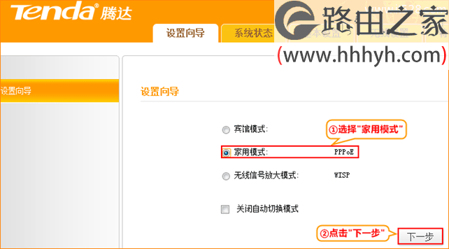 192.168.2.1路由器设置上网