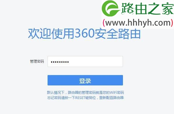 360路由器如何恢复出厂设置？