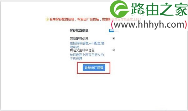 360路由器如何恢复出厂设置？