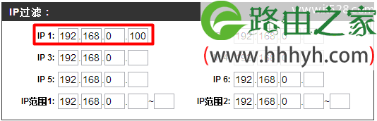 D-Link无线路由器IP地址过滤设置方法