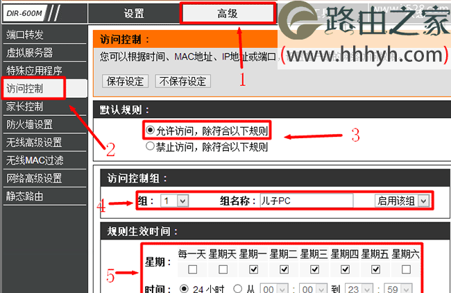 D-Link无线路由器IP地址过滤设置方法