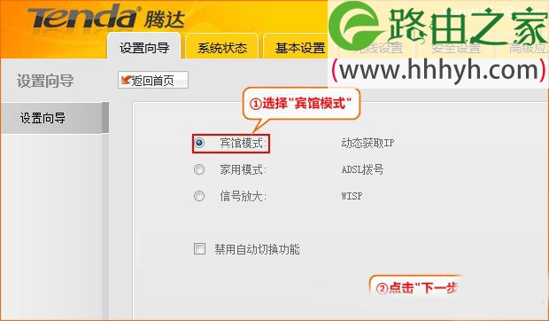 腾达(Tenda)A5S无线路由器设置上网方法