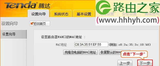 腾达(Tenda)A5S无线路由器设置上网方法