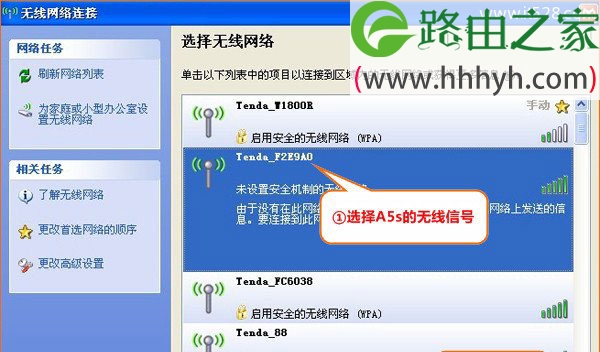 腾达(Tenda)A5S无线路由器设置上网方法