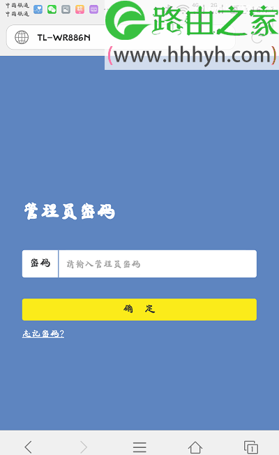 TP-Link无线路由器手机设置上网方法