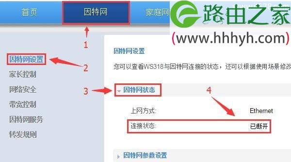 华为路由器设置好了上不网怎么解决？