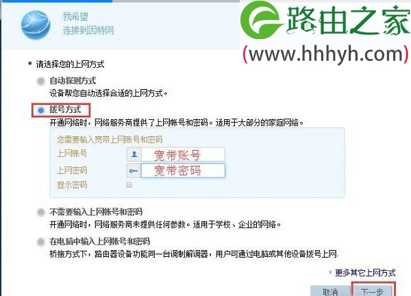 华为路由器设置好了上不网怎么解决？