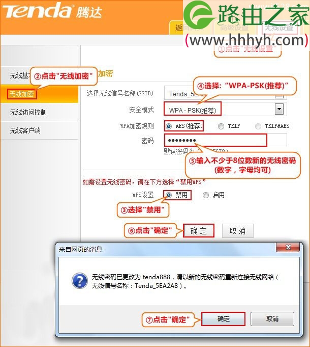 腾达(Tenda)N301或N302无线路由器设置上网