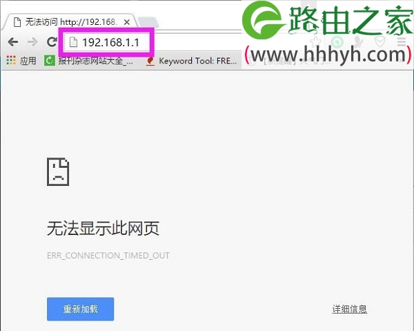 海尔路由器192.168.1.1登陆页面进不去解决办法