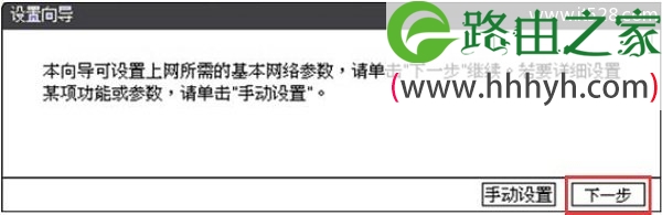 D-Link DIR613无线路由器如何设置上网
