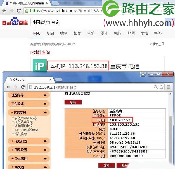 路由器WAN口IP和外网IP不一样的原因分析